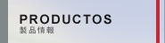 PRODUCTOS