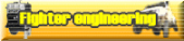 �t�@�C�^�[�G���W�j�A�����O