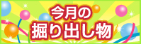 �����̌@��o������ʔ́I�o�C�N�p�[�c��s�X�g�����I