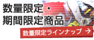 ���ʌ��胉�C���i�b�v