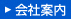 �o�C�N�p�[�c�̒ʔ́E�̔����XTKRJ�̉�Јē�