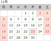 2023年11月