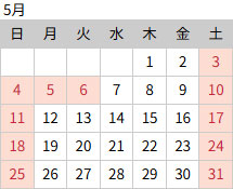 2025年5月